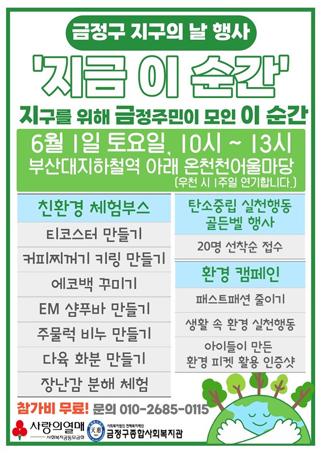 부산대 밑에 온천천 내일 뭐 행사한다는데 이거 보셨어요? 썸네일