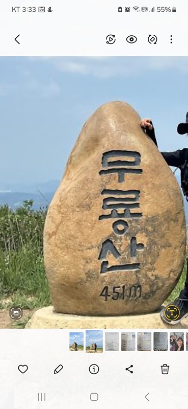 무룡산 (등산)하기 45~55세 여성만가입 썸네일