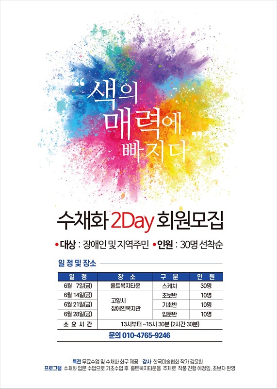 수채화2DAY 클래스 무료강의 썸네일