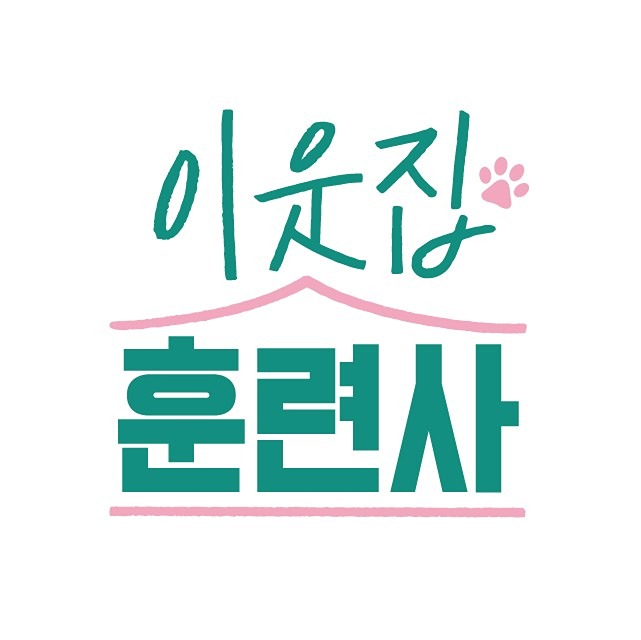 반려견 산책&교육 모임 썸네일