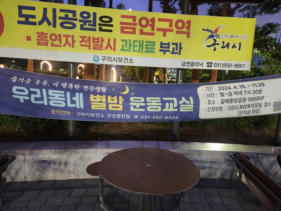 갈매 별밤 운동 교실~^^ 썸네일