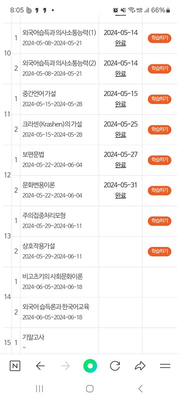 외국어로서의 한국어교원 썸네일