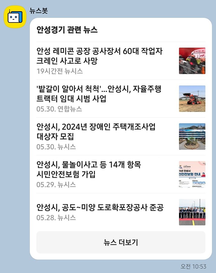 물놀이안전 썸네일