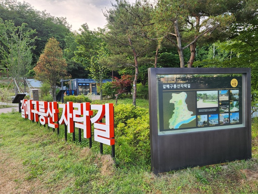 갈매동 산책 코스2 썸네일