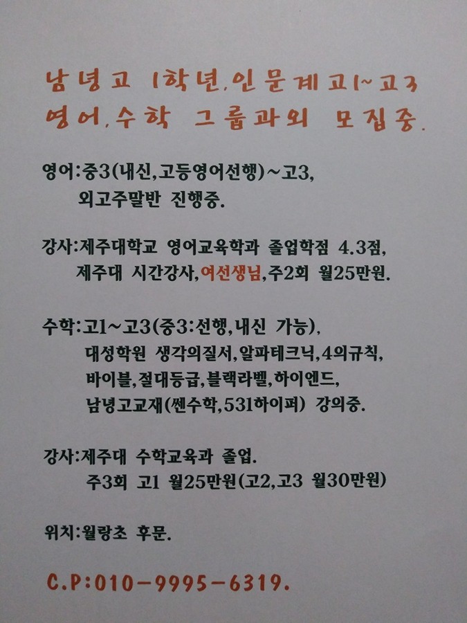 남녕고1학년 기말예상문제(원의방정식제외),고등수학 무료질문 받습니다(남녕고1학년 고1,2,3수학,외고영어)  썸네일