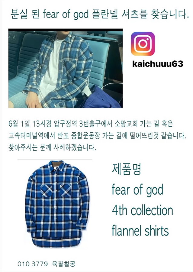FEAR OF GOD 플란넬 셔츠  썸네일