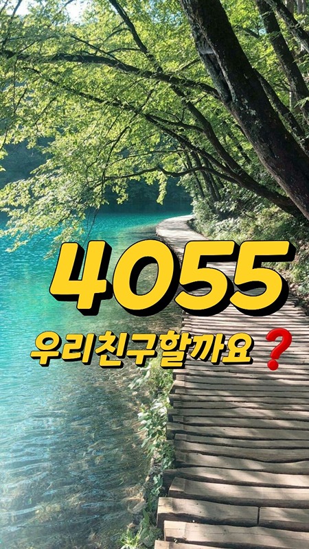 달서구🥕🎄4055🎄🥕어울림🫰🏻🌟 썸네일