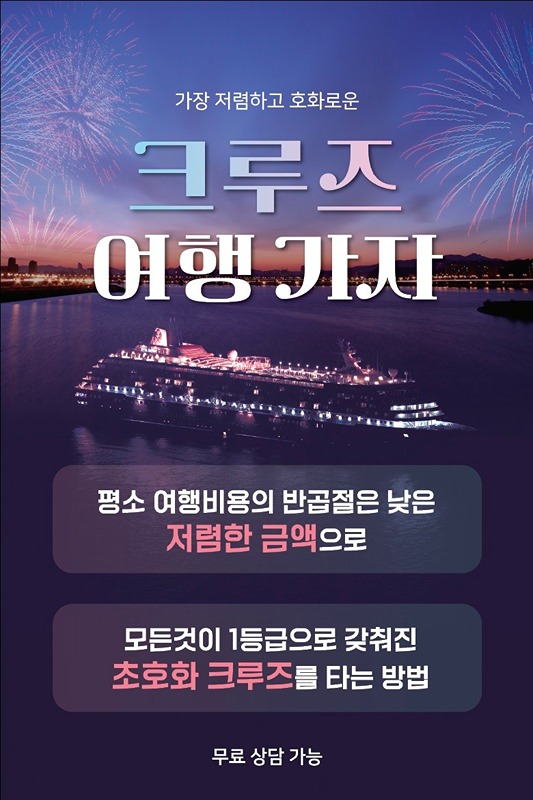 청라여행동호회카페~평생여행친구 함께해요 썸네일