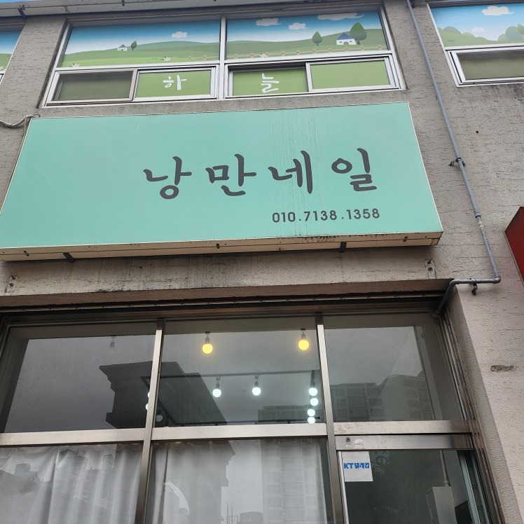 간판철거 썸네일