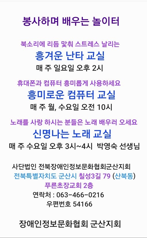 봉사하며 배우는 놀이터 개설 운영 썸네일