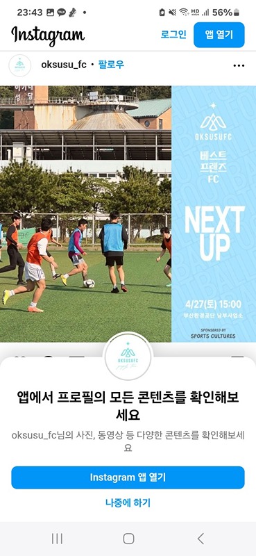 베스트프렌즈FC.기본기 있는 팀원 모집중니다 썸네일