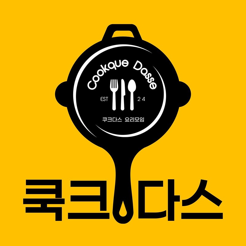COOK크다스 : 요리모임 썸네일