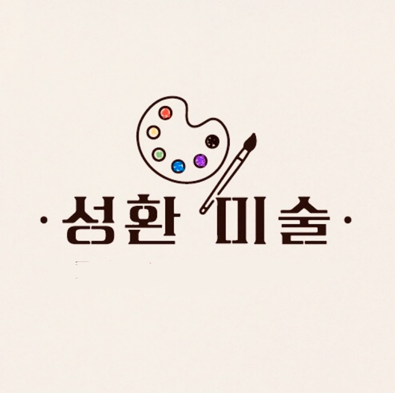 성환미술 썸네일