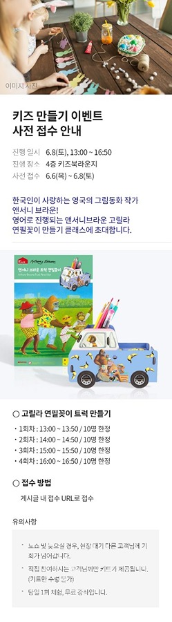 현대백화점 가든점.어린이 체험클래스  썸네일