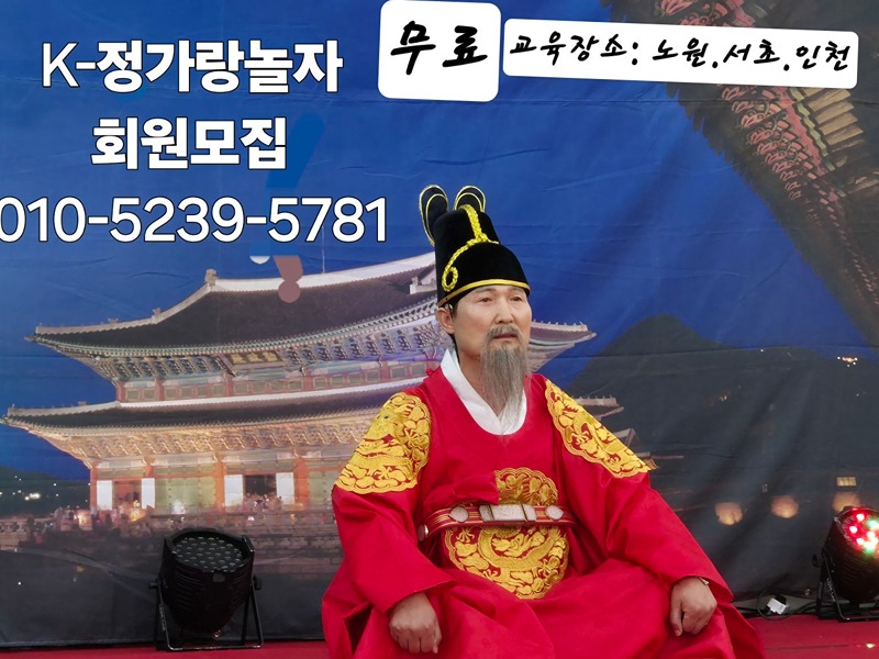 K- 정가랑놀자 !