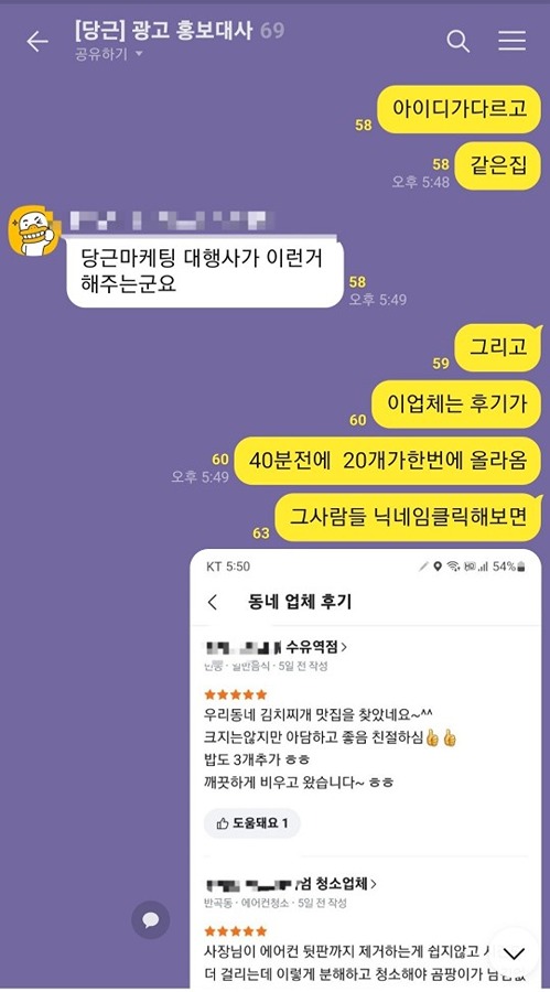 당근마켓  후기알바쓰는 가게구별법ㆍ이용시 중요합니다 썸네일