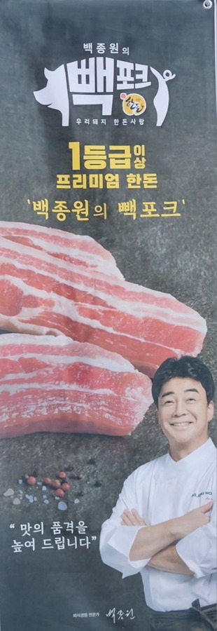 당수동 나팔부는 정육점 썸네일