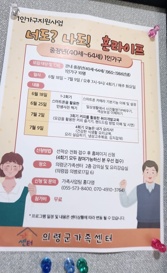 1인가구인 사람?!?!? (40-64세) 썸네일