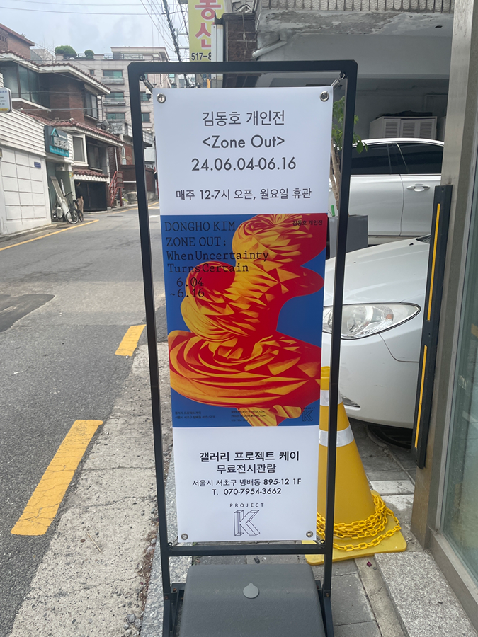 내방역 전시 좋네요  썸네일