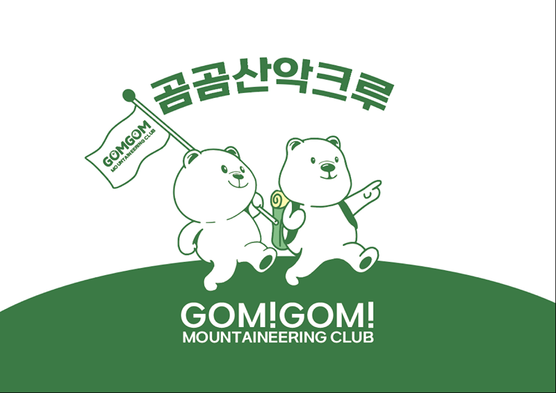 전주 곰곰산악회 2030 썸네일