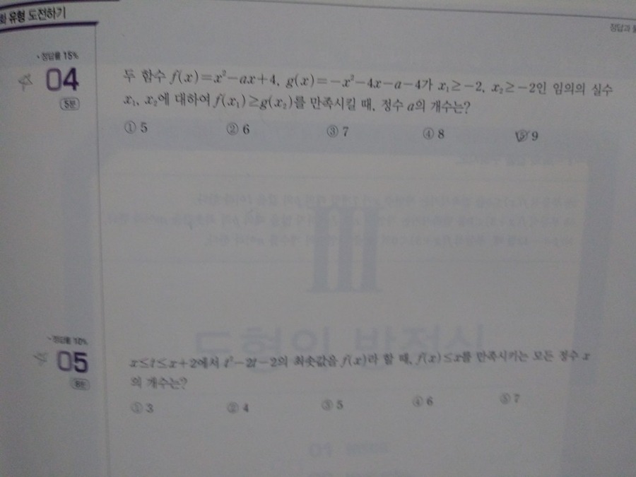    남녕고1학년 수학 기말예상문제       수학 영어 과외:고등수학 무료질문받습니다 질문 올려주세요 인강보다 쉬운해설과 답을 올려드립니다 썸네일