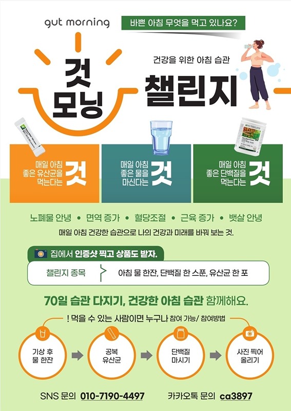 건강한 아침루틴.것모닝 썸네일
