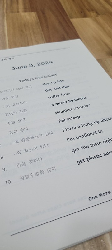 우리동네 수다영어 썸네일