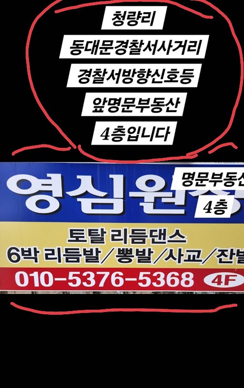 댄스 &  놀이터 썸네일
