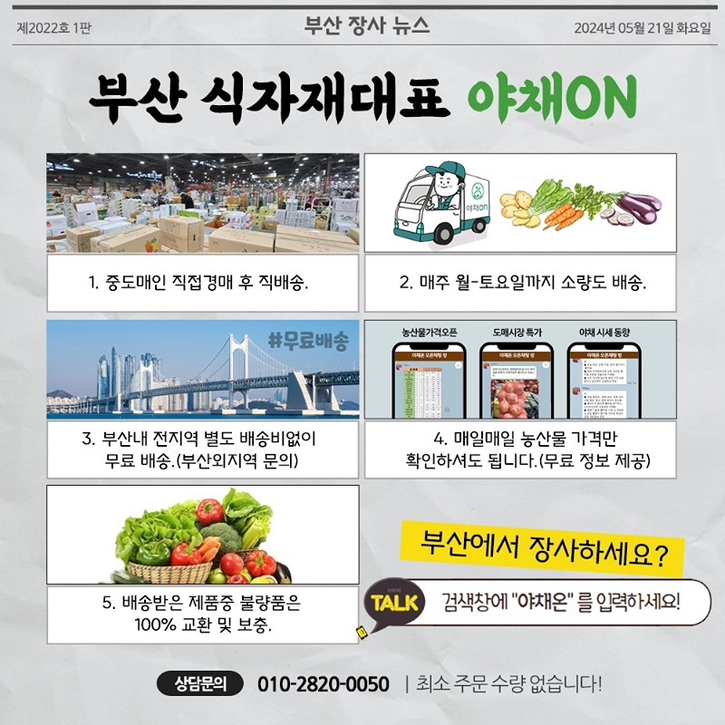 🥦부산 식당(요식업)운영중이신 사장님들~ 썸네일