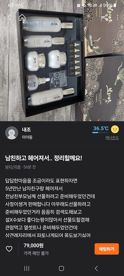 아직도 많네요 썸네일