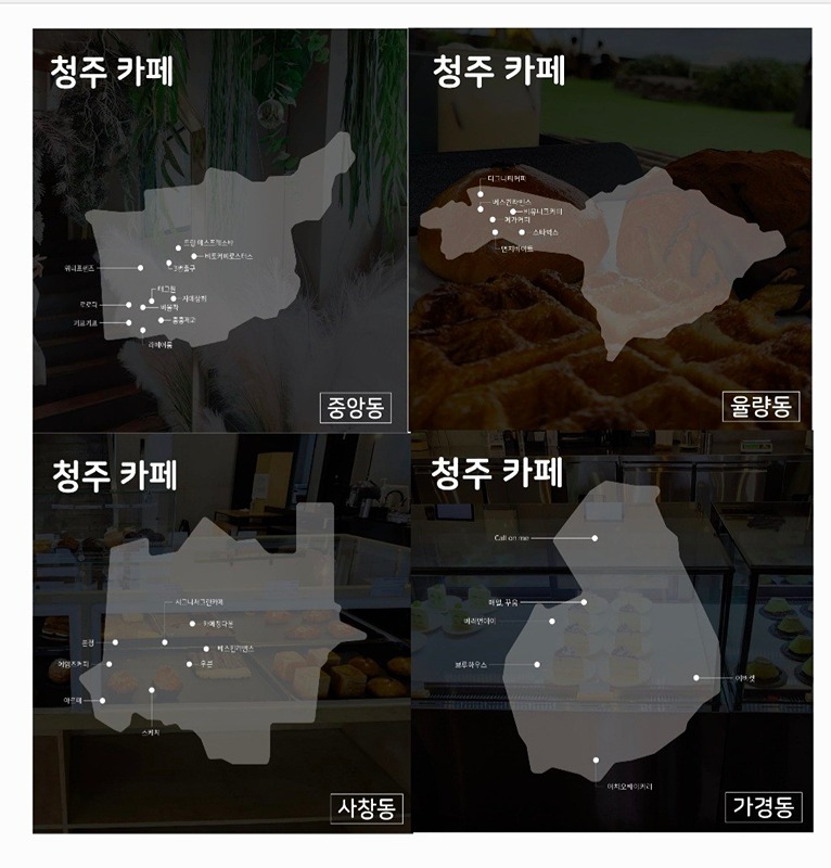 청주 카페인(카페가는 모임) 썸네일