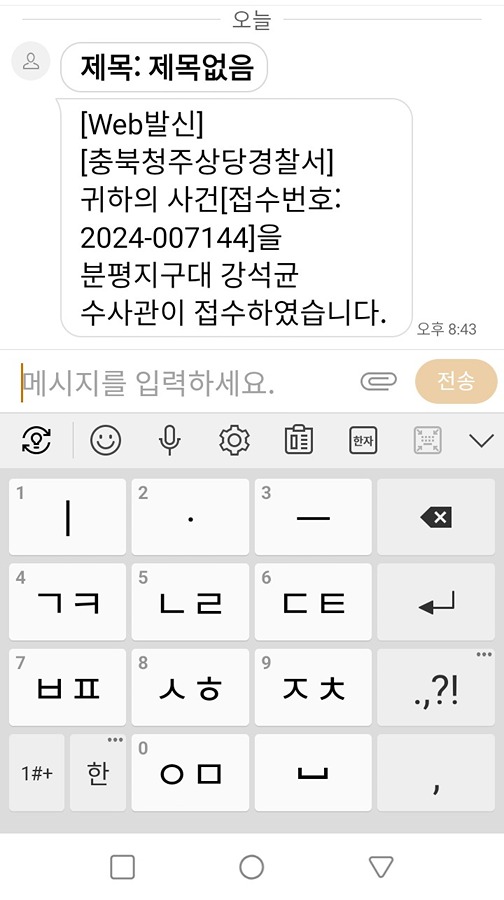 3단지 자전거 도둑아 난 기회줬다 썸네일