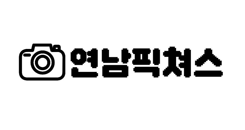 연남픽쳐스