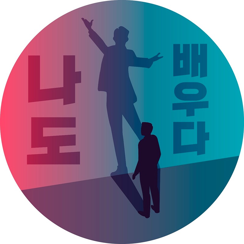 ♦️직장인극단♦️나도배우다 서울 본점 썸네일