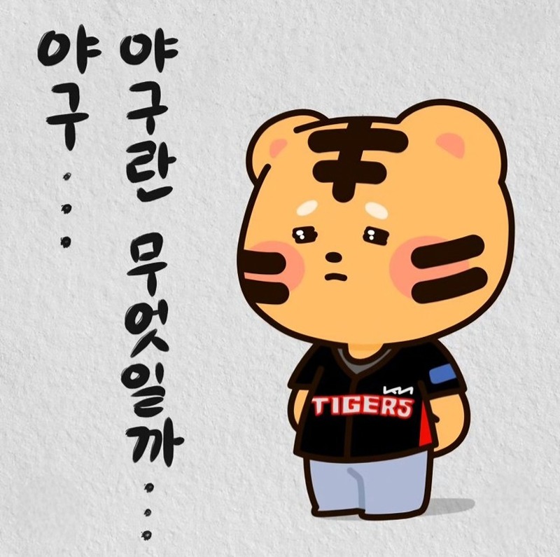 기아타이거즈 응원방🐯 썸네일