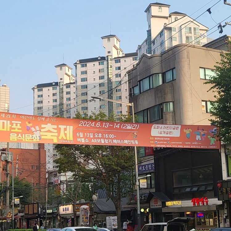 마포음식문화축제 현수막 썸네일