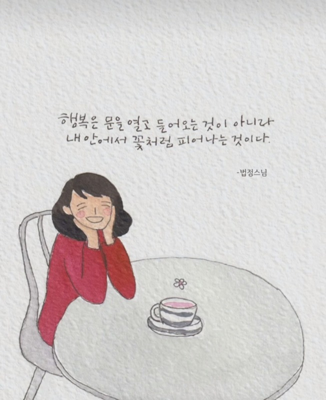 힐링 스토리 (소확행) 썸네일