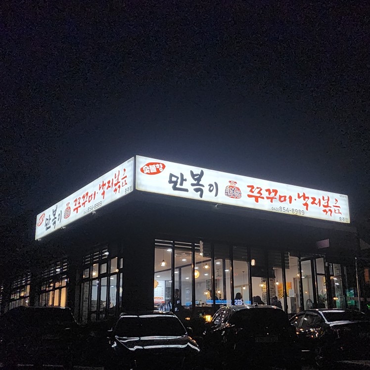 스테미나 충전! 썸네일