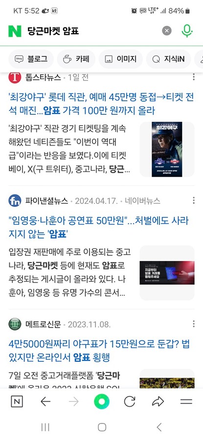 암표천국 당근마켓 썸네일