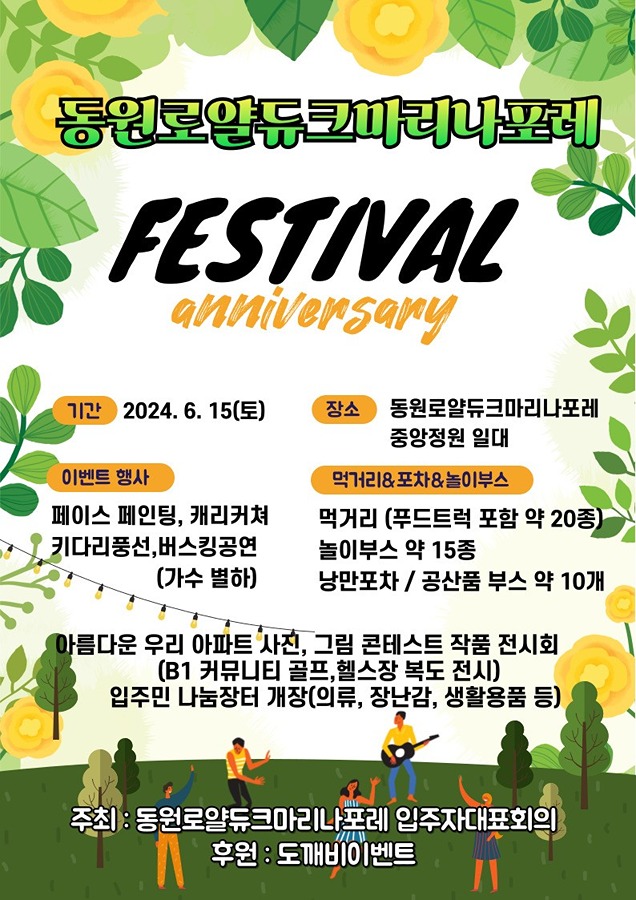 이번주 토요일 가족들 데리고 놀러오세요^^ 썸네일