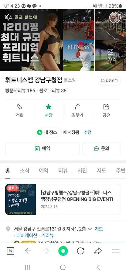 강남구청역 3번출구 m휘트니스헬스장 썸네일