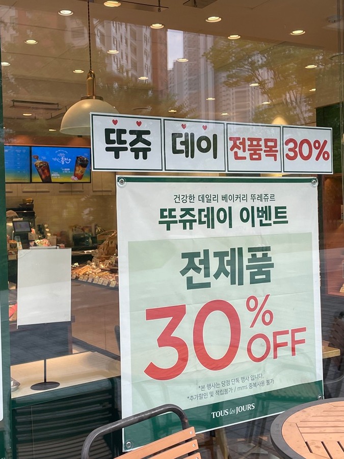 유니시티 뚜쥬 할인 30%  썸네일