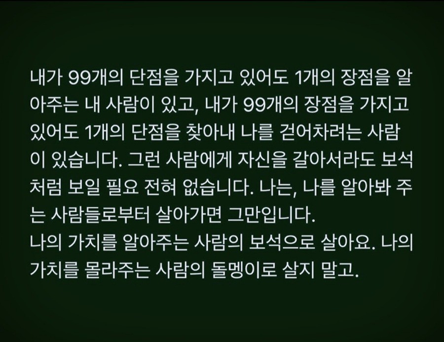 ※내얘기같은글 썸네일