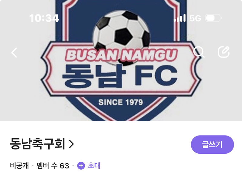 동남축구회(감만동 동항중학교) 썸네일