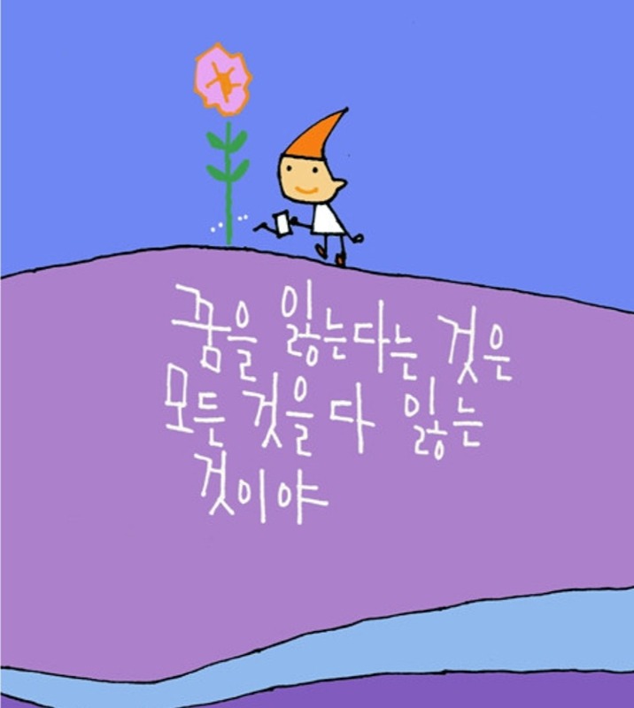 꿈⭐️가꿈 썸네일