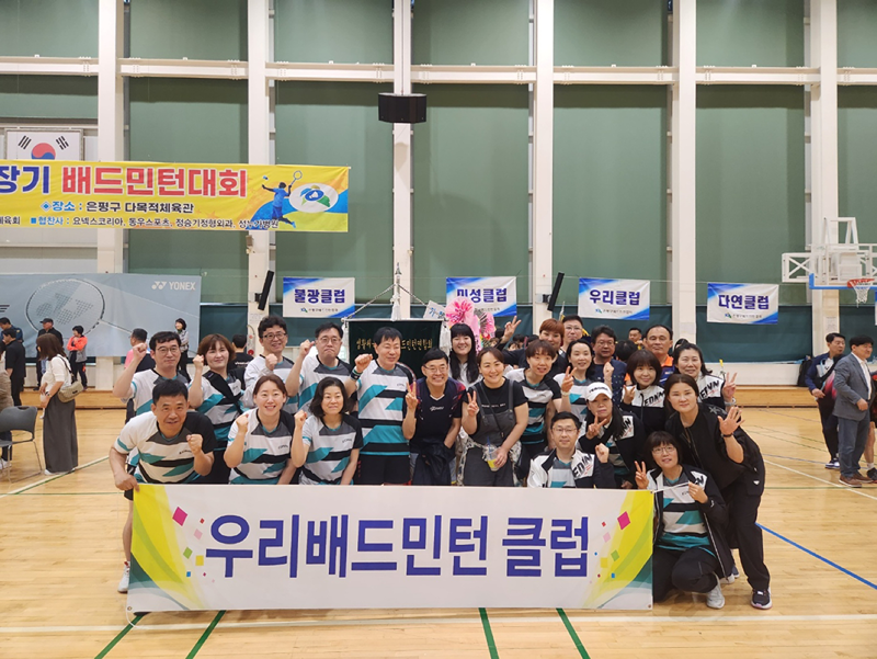 우리배드민턴 🏸클럽 썸네일