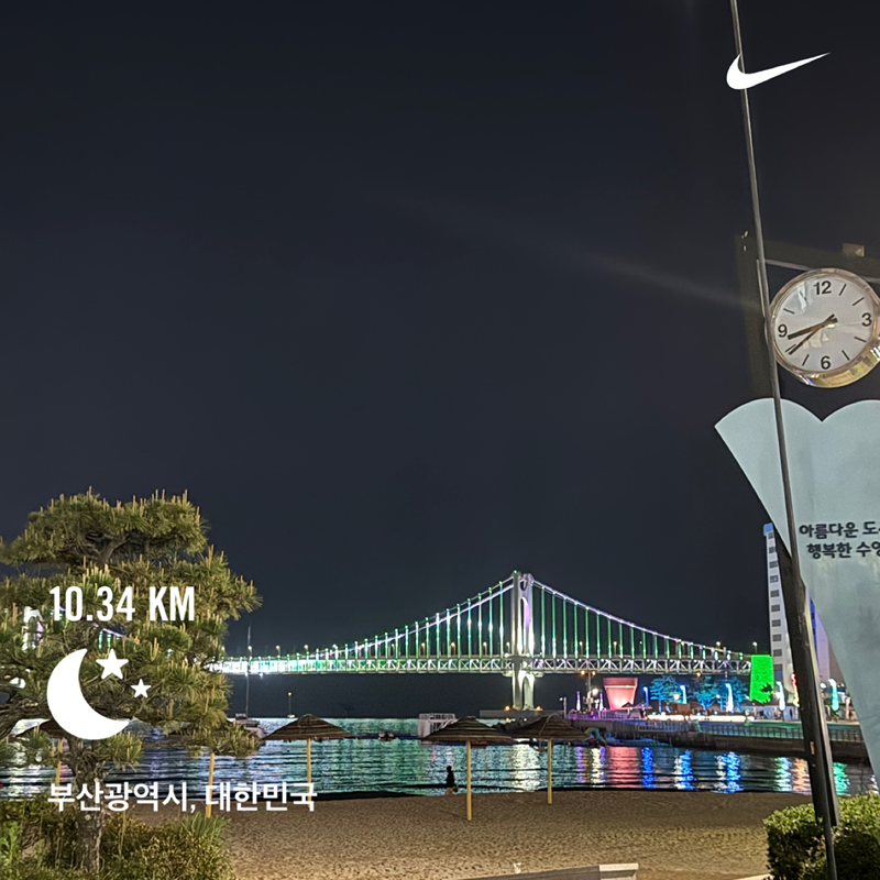 광안리 런닝모임 썸네일
