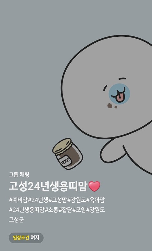 강원도고성24년생용띠맘❤️ 썸네일