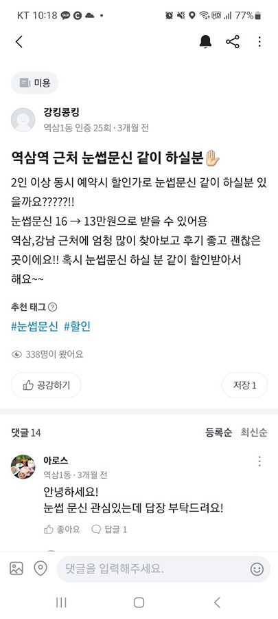 눈썹문신 썸네일