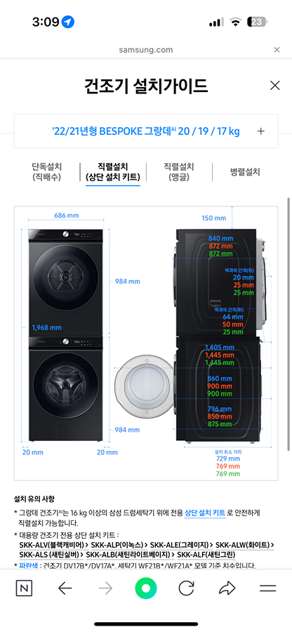 현대삼호2차 세탁실 세탁기건조기 썸네일